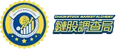鏈股調查局 Chain Stock Market Alchemy
