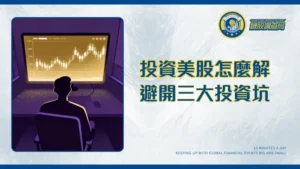 美股期貨電子盤交易終極指南-一篇搞懂開盤時間、即時報價與實戰策略