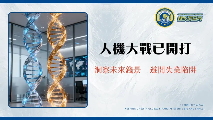 AI與人力的協奏曲：Klarna案例解讀金融科技的未來與投資策略